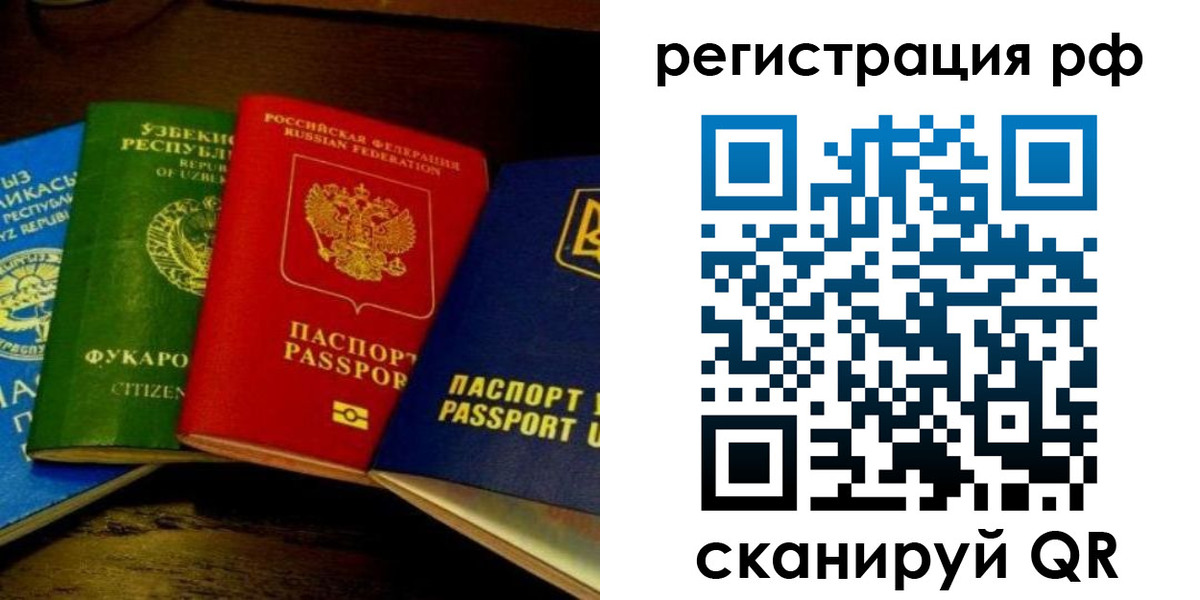 временная регистрация гарантия в Ивантеевке