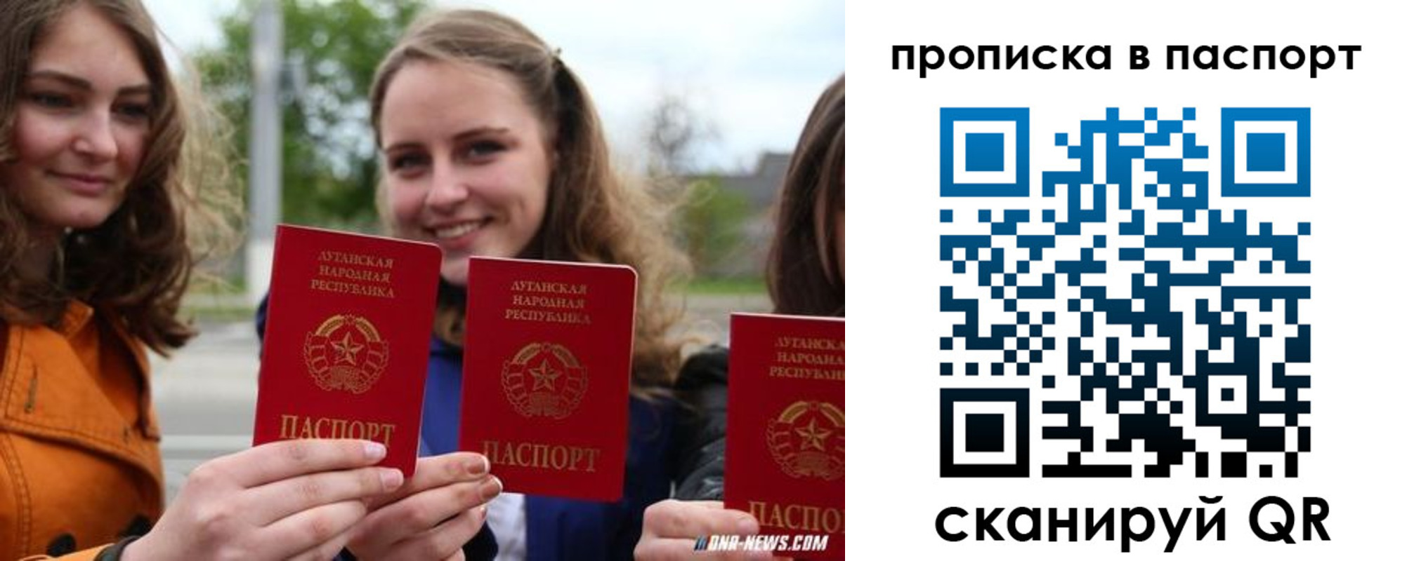 прописка для кредита в Ивантеевке